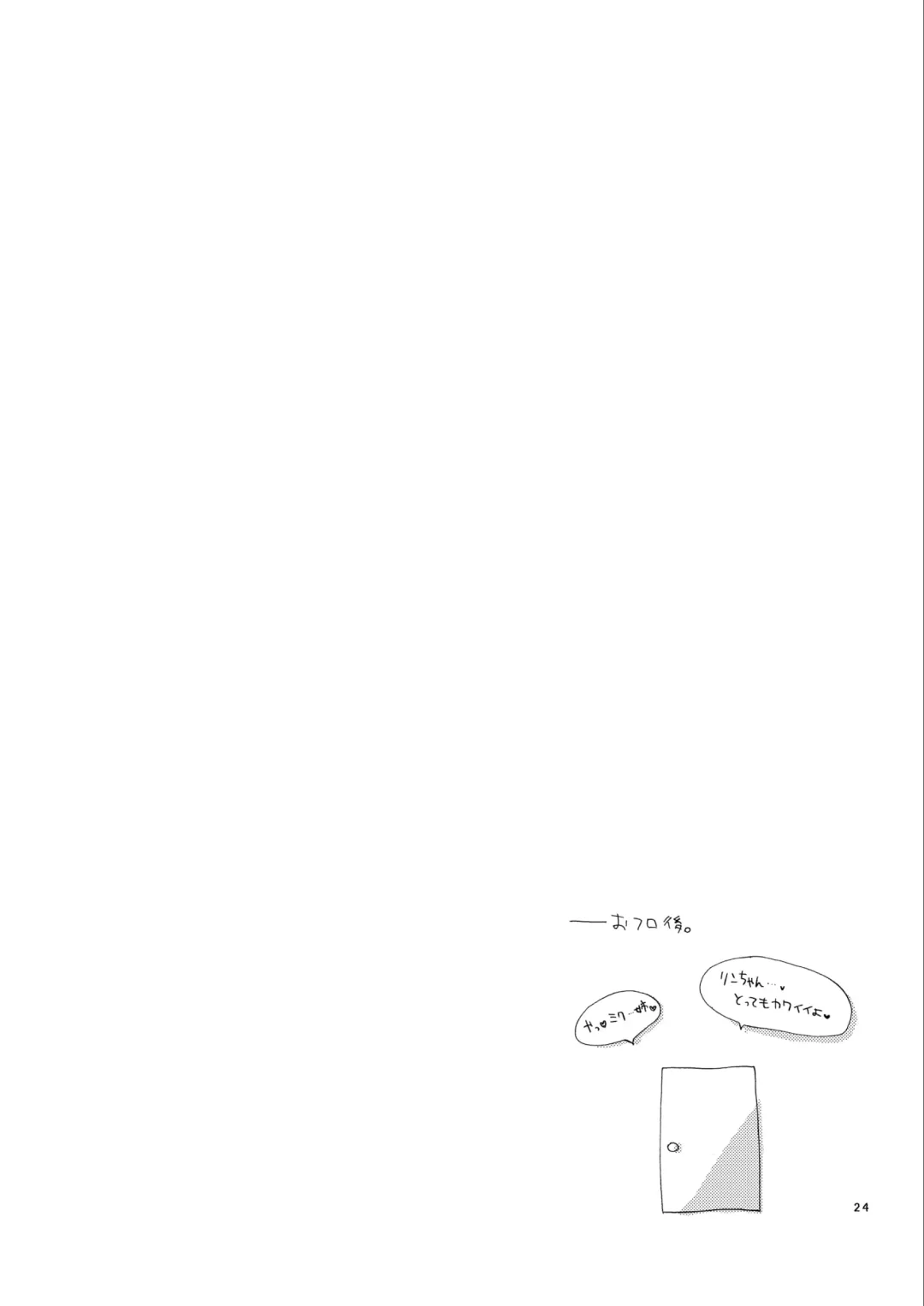 [Sekihara] Hanny Box Fhentai - Page 23