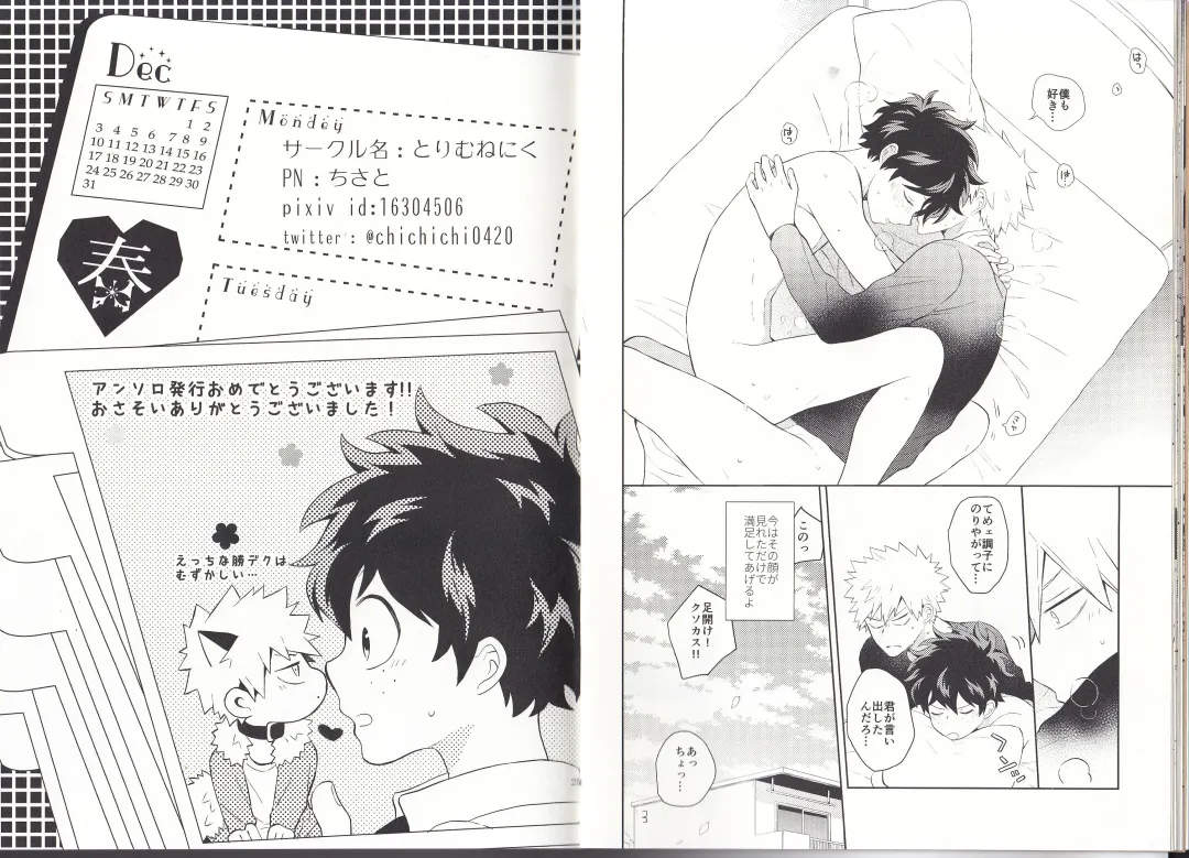 [Fujii Niya] The Four Seasons ~KD R18 Anthology~ Fhentai - Page 12