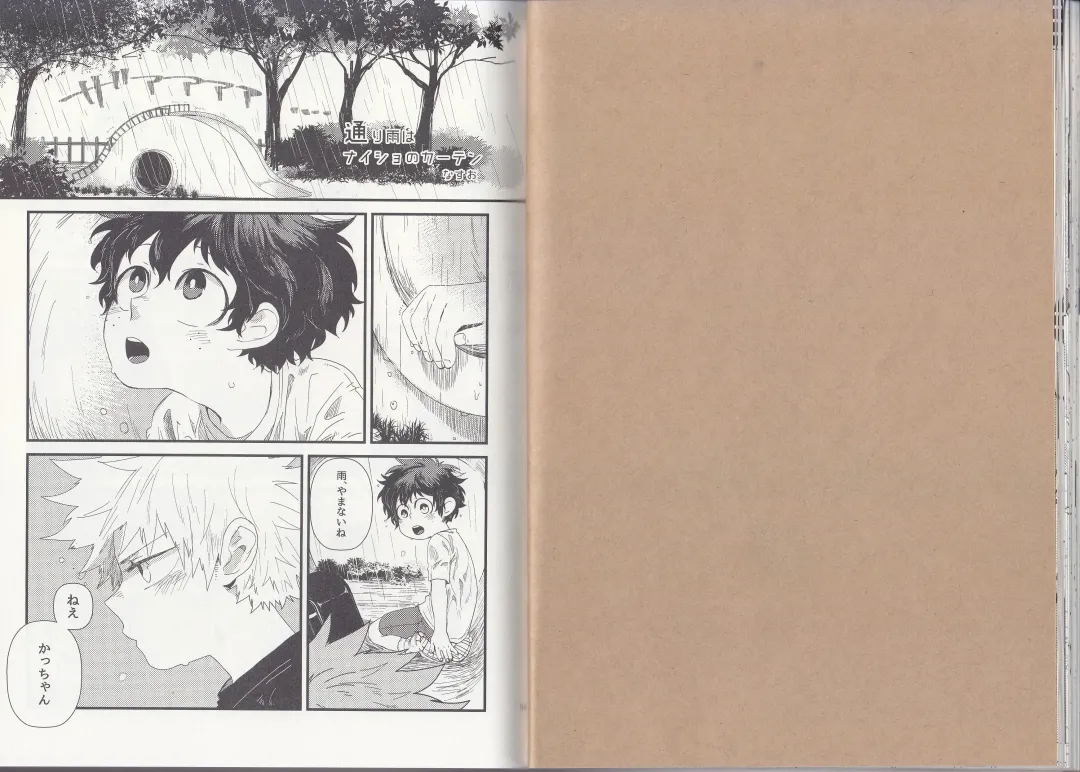 [Fujii Niya] The Four Seasons ~KD R18 Anthology~ Fhentai - Page 24