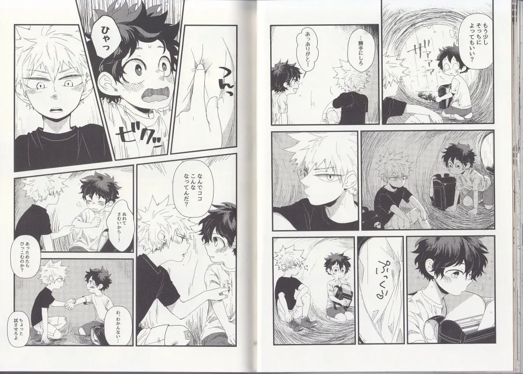 [Fujii Niya] The Four Seasons ~KD R18 Anthology~ Fhentai - Page 25