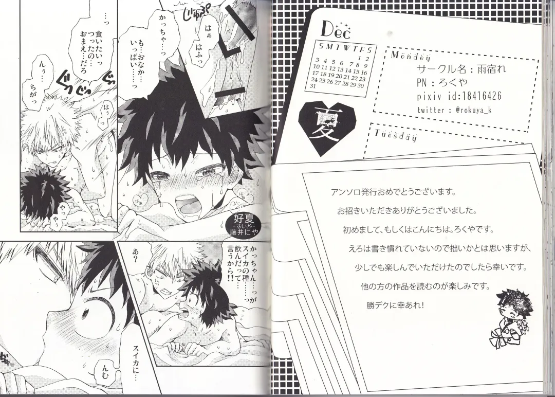 [Fujii Niya] The Four Seasons ~KD R18 Anthology~ Fhentai - Page 29