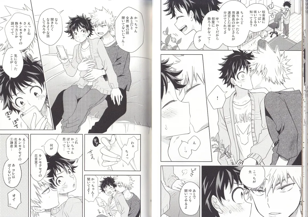 [Fujii Niya] The Four Seasons ~KD R18 Anthology~ Fhentai - Page 35