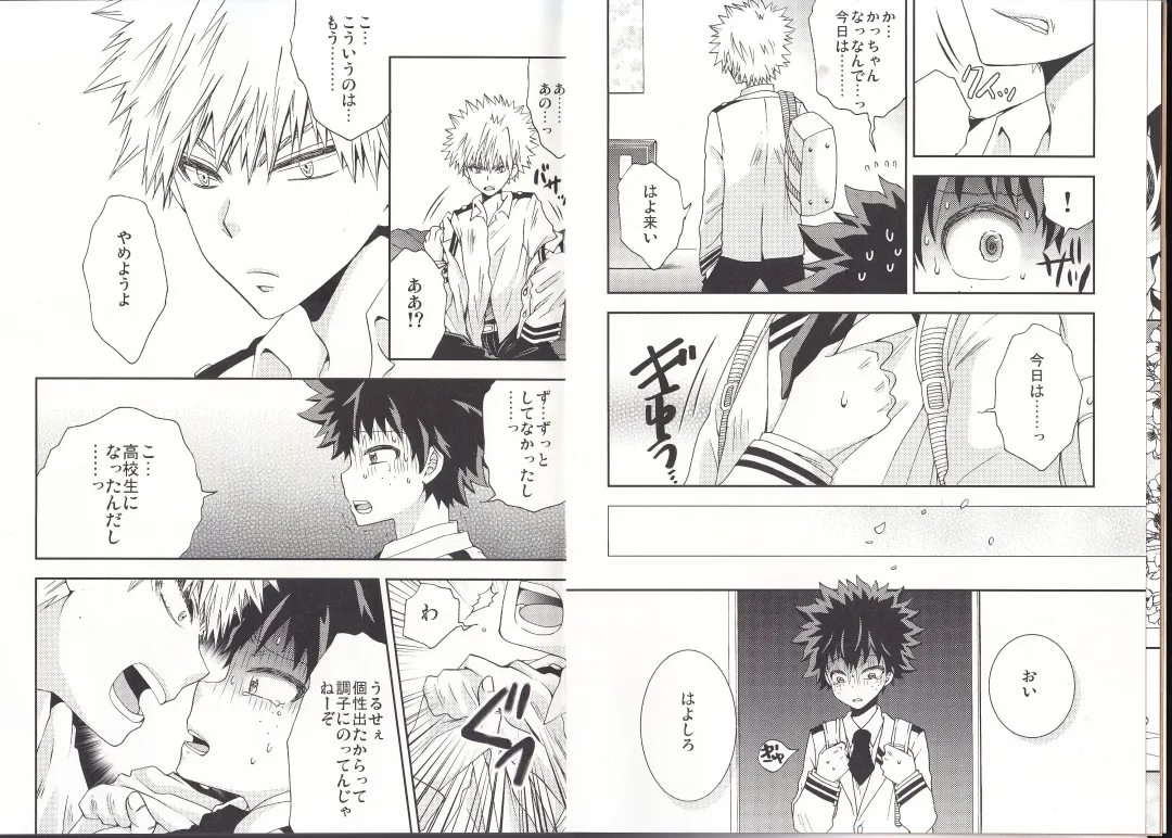 [Fujii Niya] The Four Seasons ~KD R18 Anthology~ Fhentai - Page 4