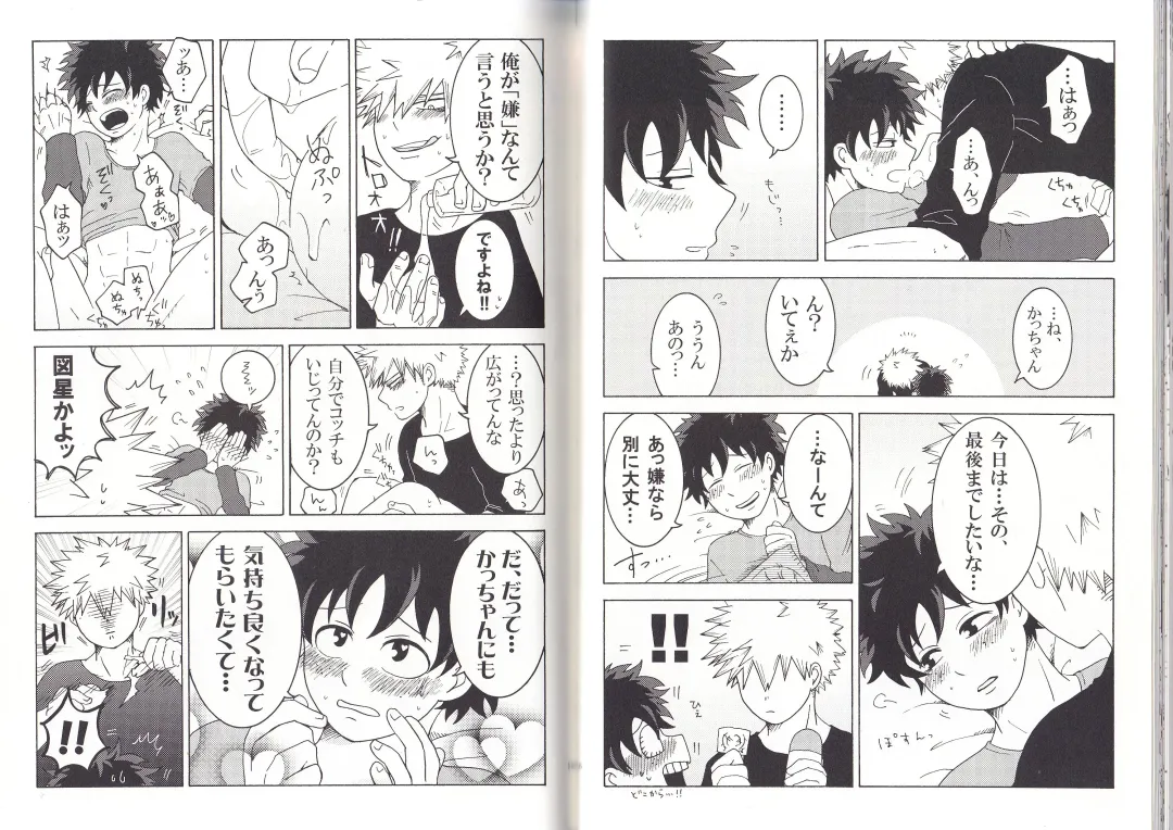 [Fujii Niya] The Four Seasons ~KD R18 Anthology~ Fhentai - Page 40