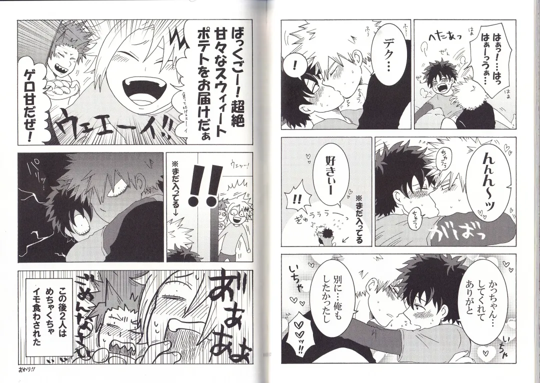 [Fujii Niya] The Four Seasons ~KD R18 Anthology~ Fhentai - Page 43