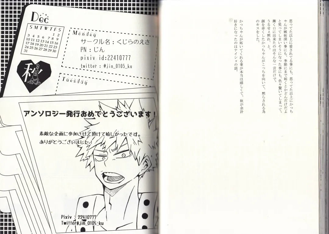 [Fujii Niya] The Four Seasons ~KD R18 Anthology~ Fhentai - Page 50