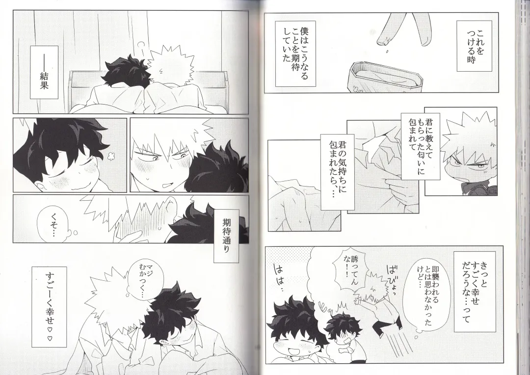 [Fujii Niya] The Four Seasons ~KD R18 Anthology~ Fhentai - Page 56