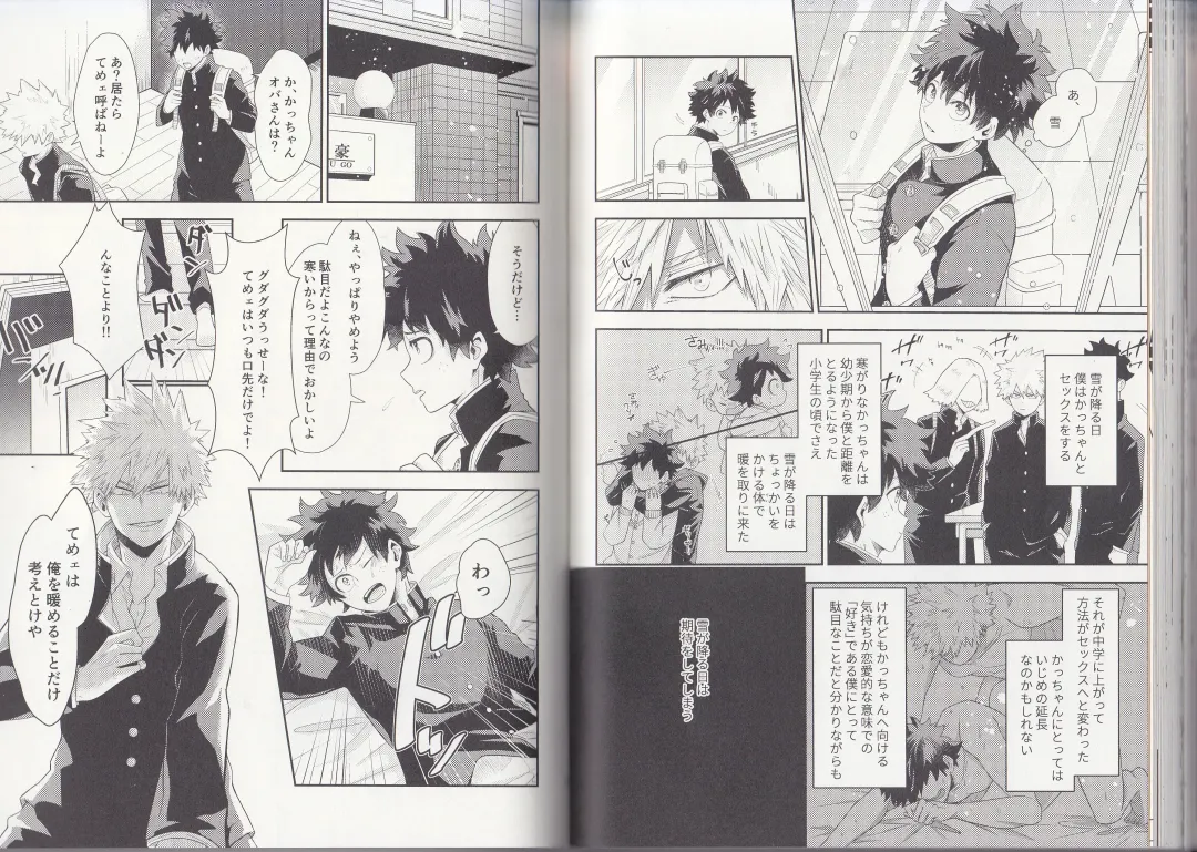 [Fujii Niya] The Four Seasons ~KD R18 Anthology~ Fhentai - Page 59