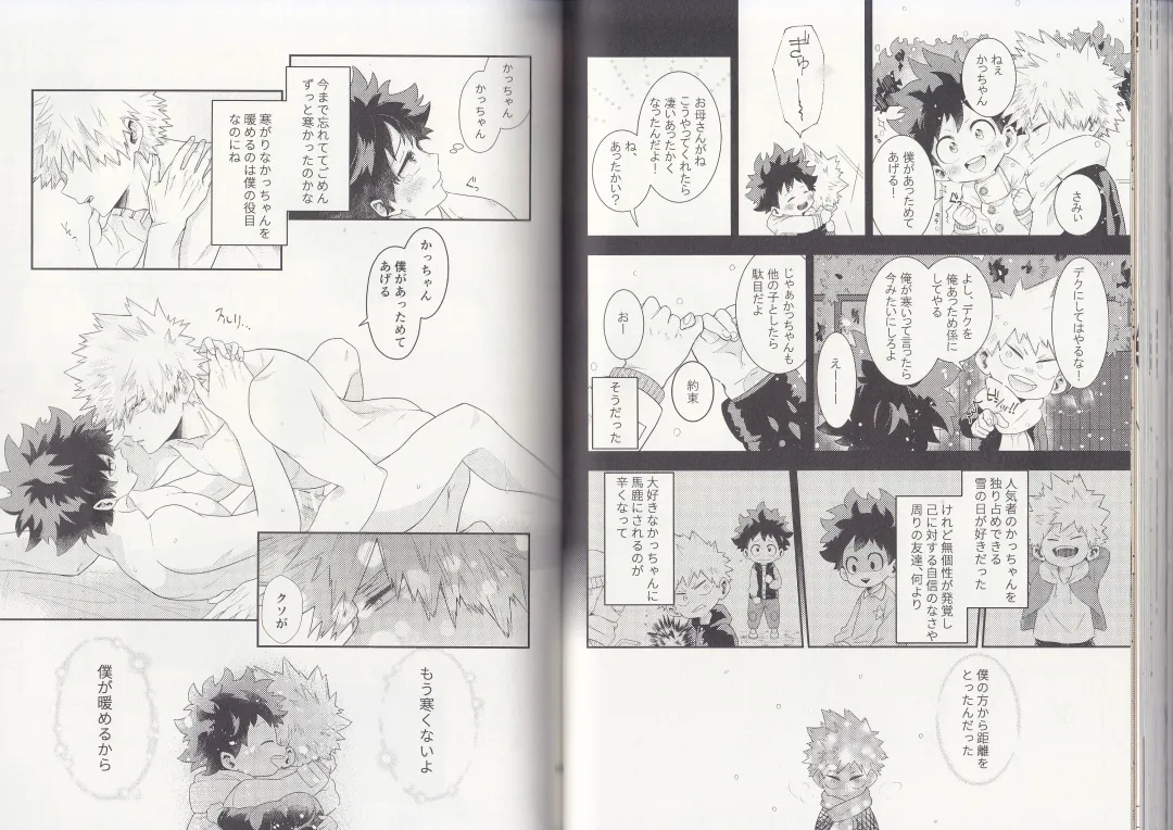 [Fujii Niya] The Four Seasons ~KD R18 Anthology~ Fhentai - Page 62