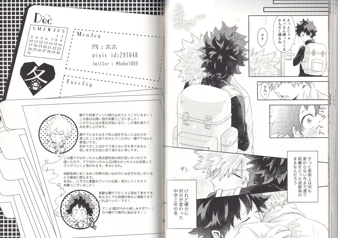 [Fujii Niya] The Four Seasons ~KD R18 Anthology~ Fhentai - Page 63