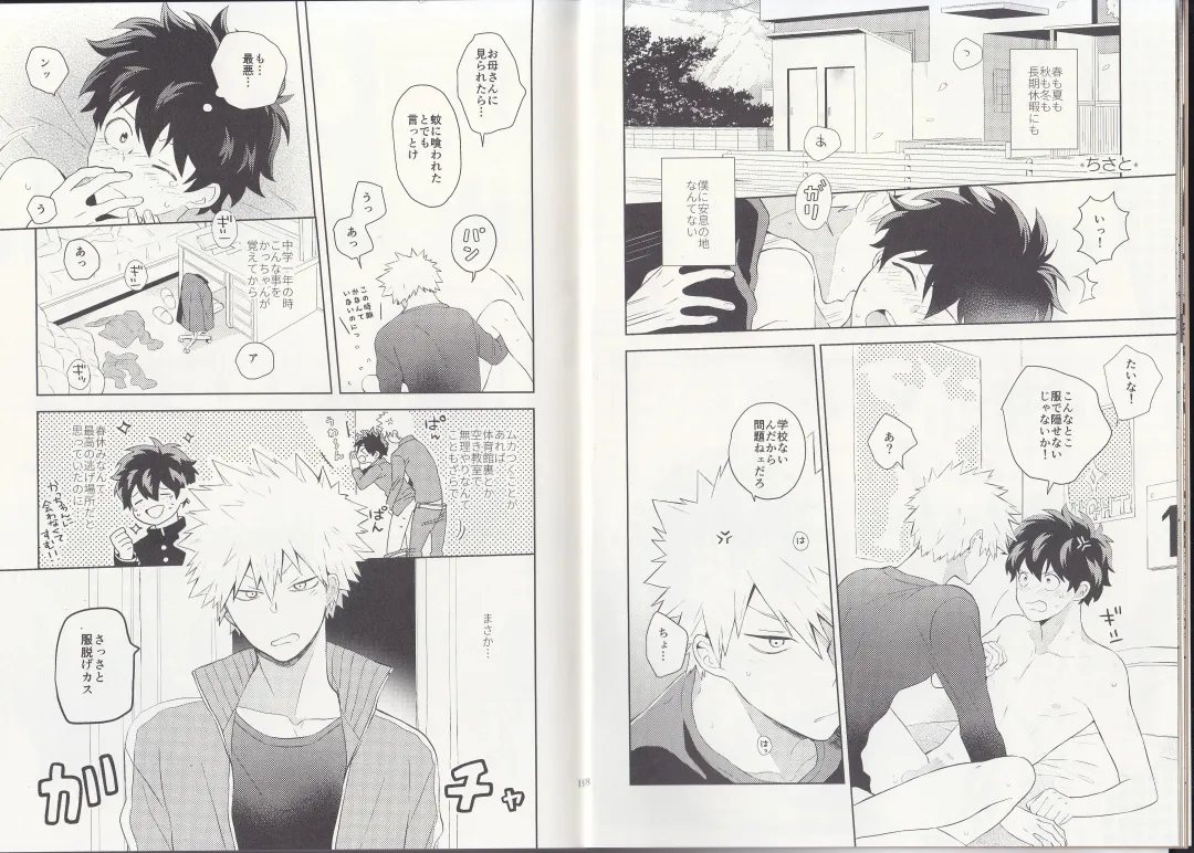 [Fujii Niya] The Four Seasons ~KD R18 Anthology~ Fhentai - Page 9