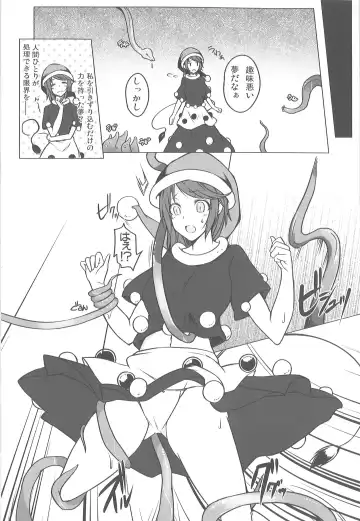 [Jax2o] Doreshoku Fhentai - Page 4