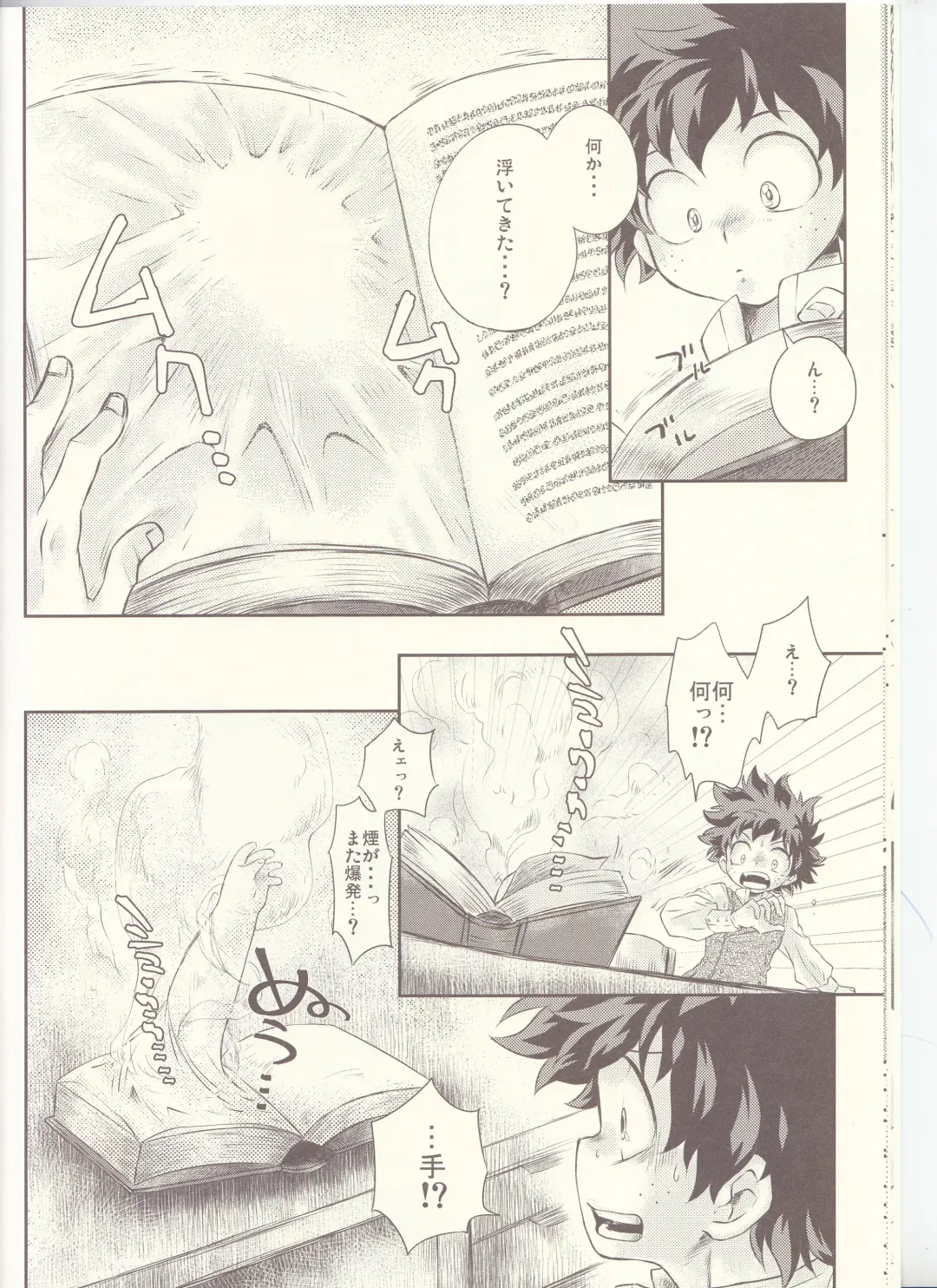 Seishun Cider Fhentai - Page 12