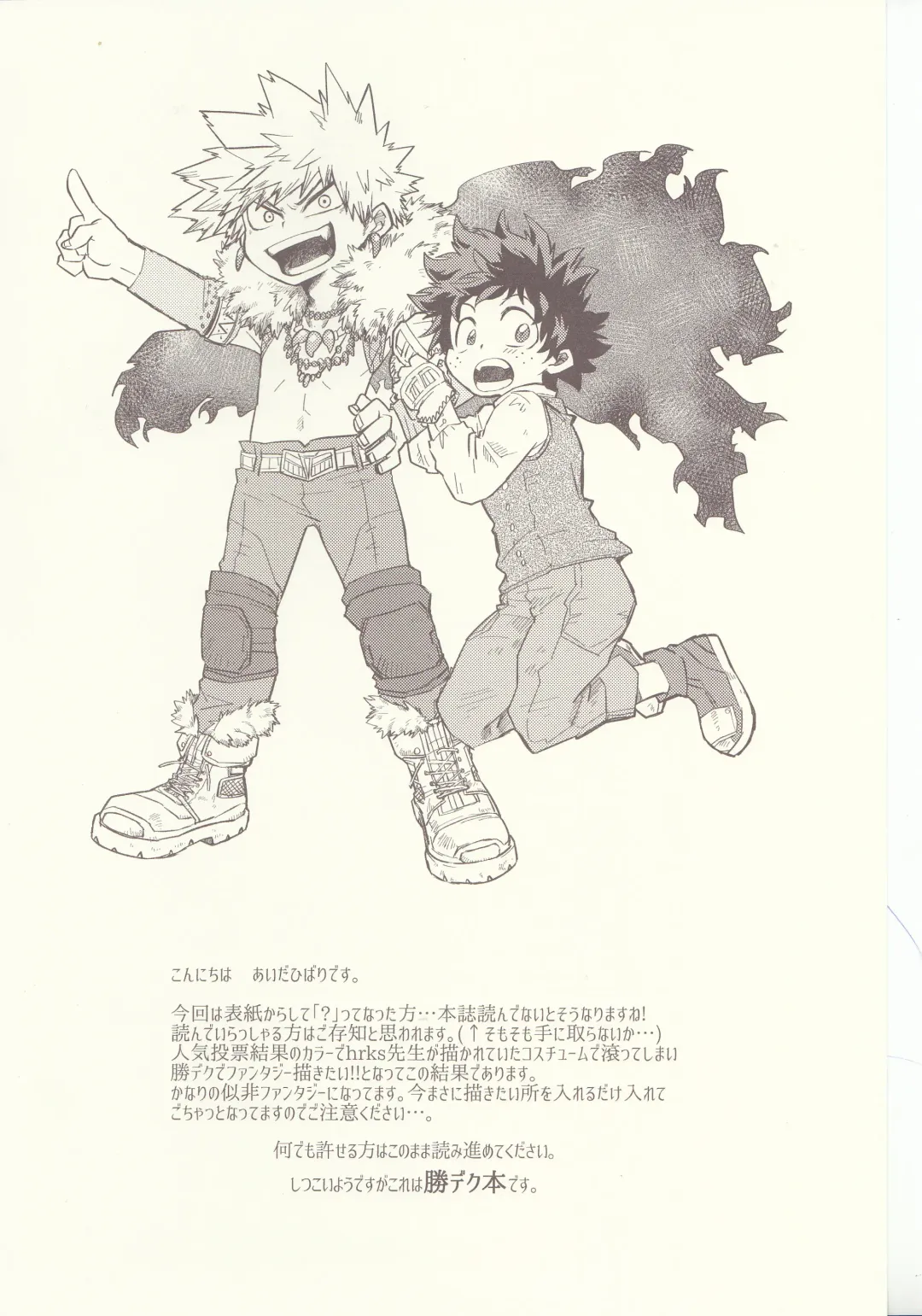 Seishun Cider Fhentai - Page 2