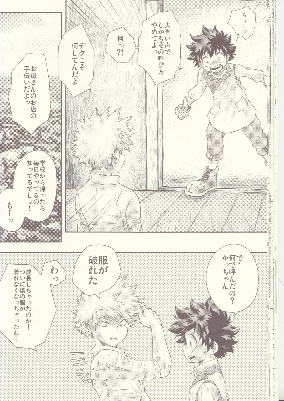 Seishun Cider Fhentai - Page 20