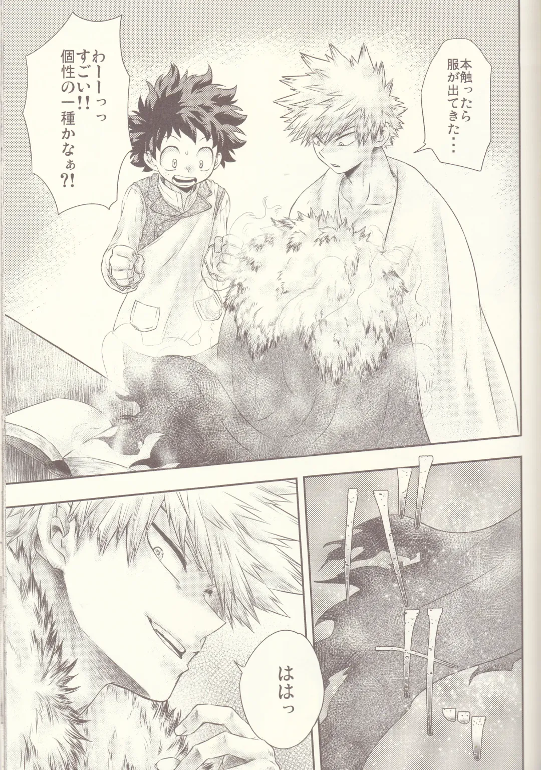 Seishun Cider Fhentai - Page 23