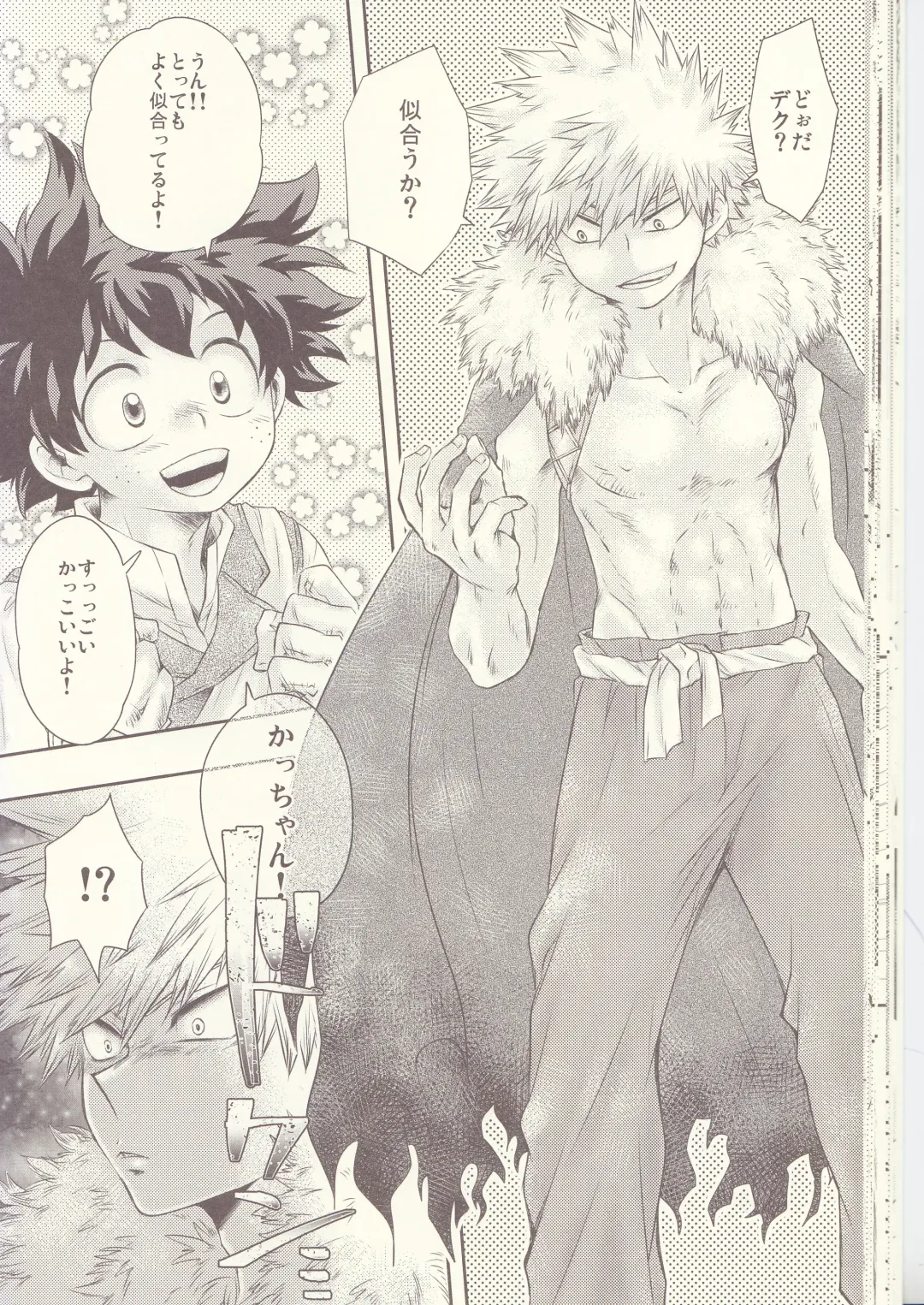 Seishun Cider Fhentai - Page 24