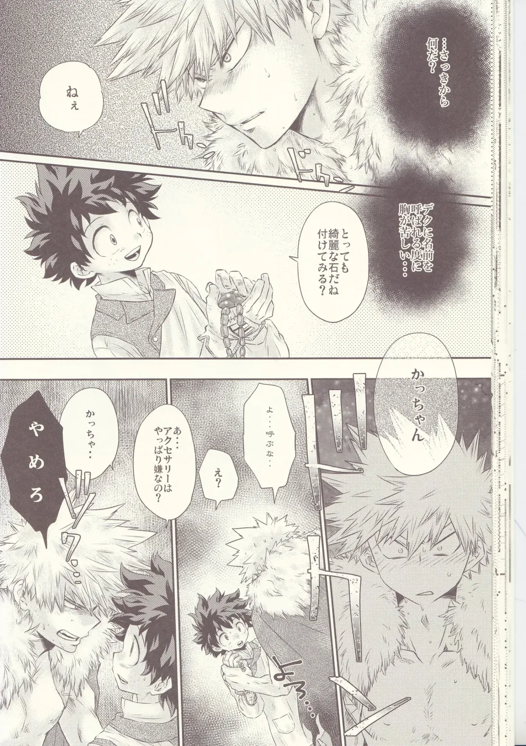 Seishun Cider Fhentai - Page 26