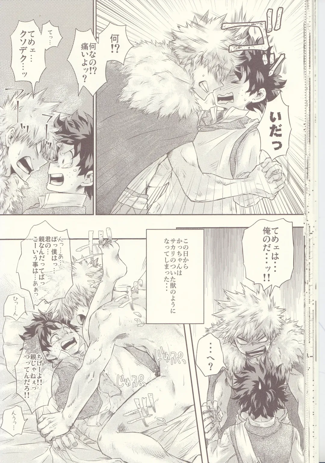 Seishun Cider Fhentai - Page 28