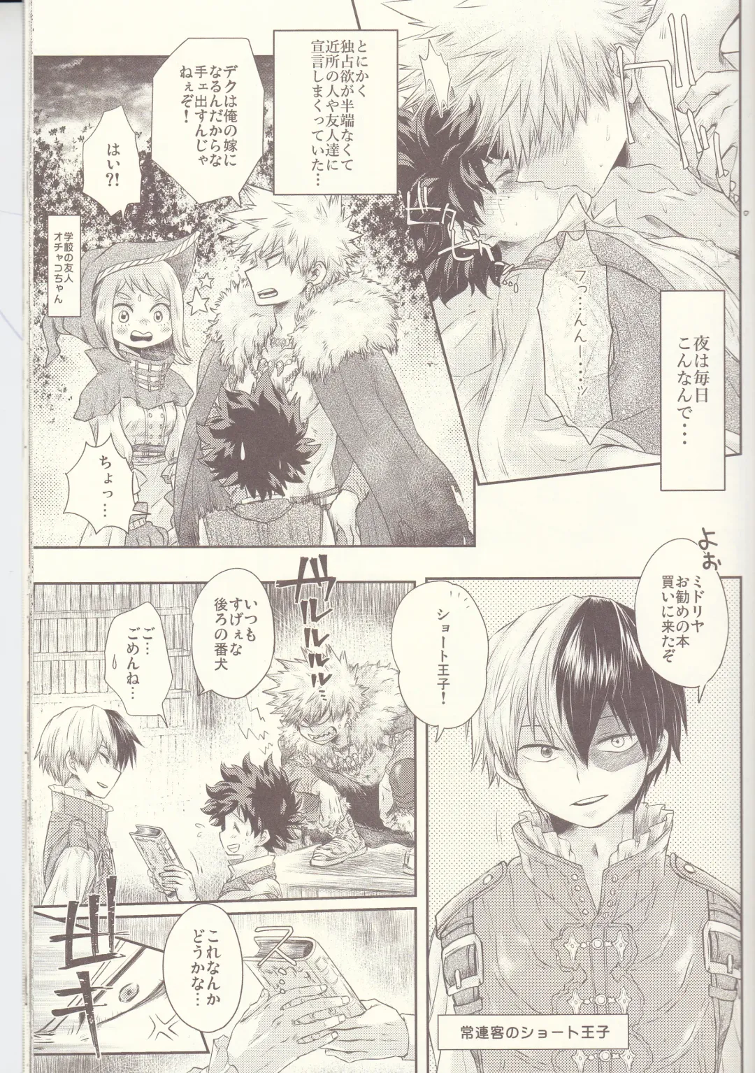 Seishun Cider Fhentai - Page 29