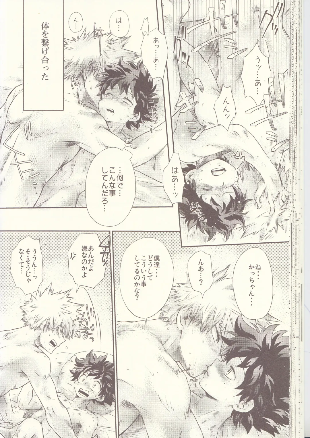 Seishun Cider Fhentai - Page 32