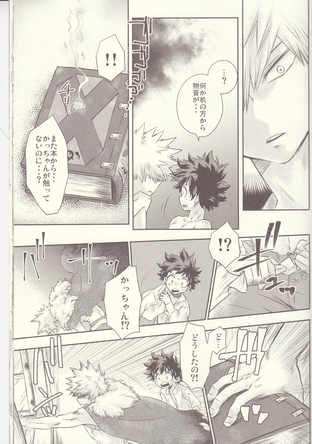 Seishun Cider Fhentai - Page 35