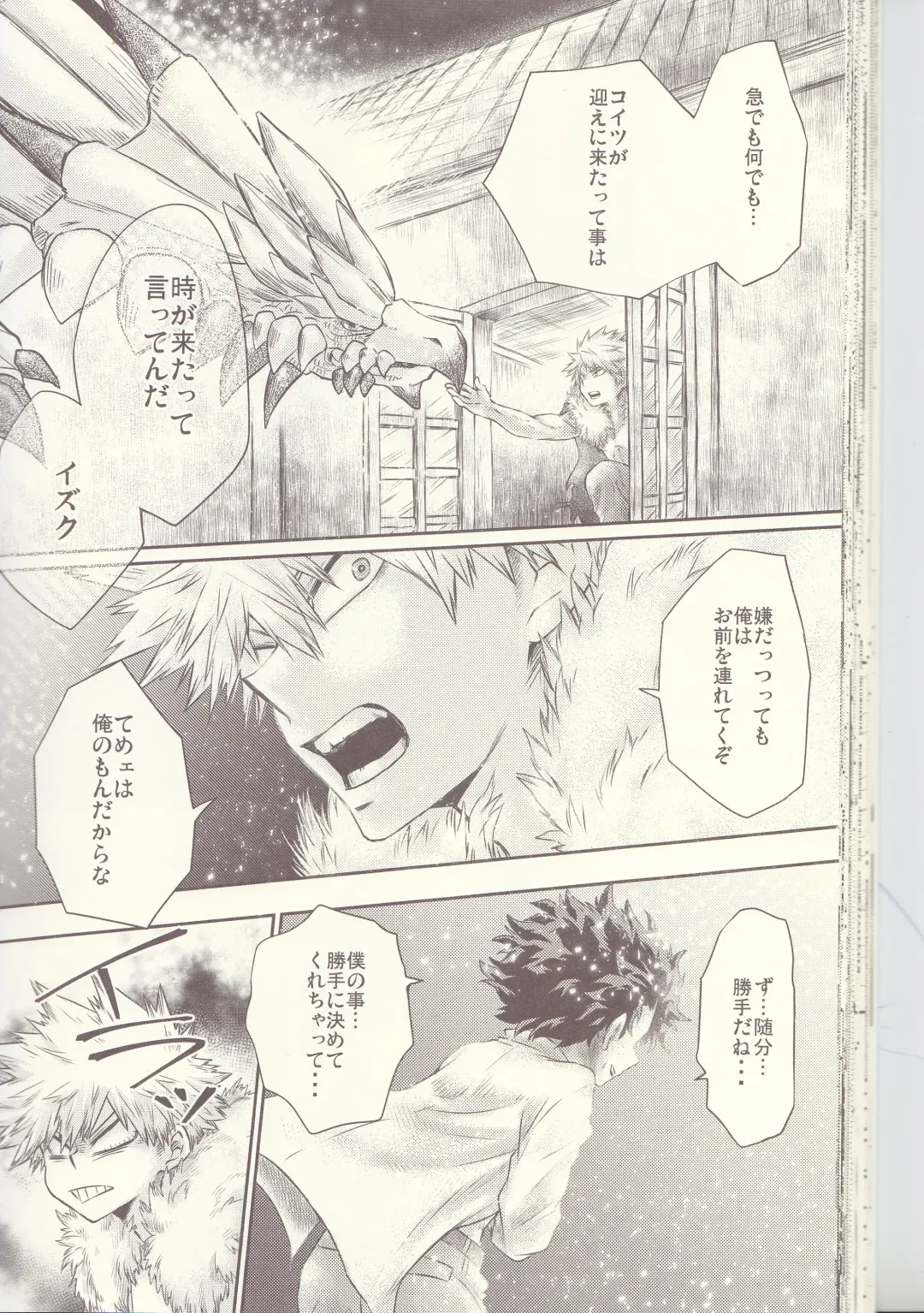 Seishun Cider Fhentai - Page 40