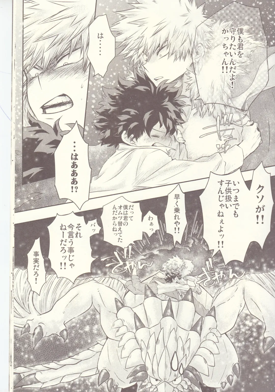 Seishun Cider Fhentai - Page 43