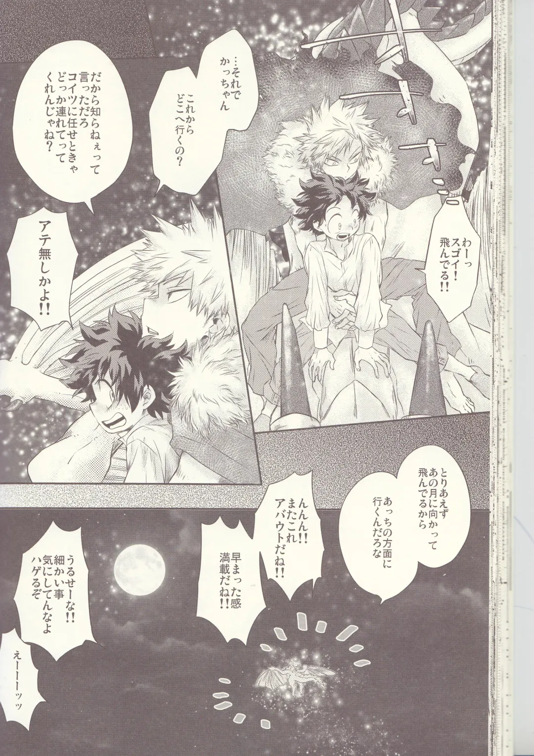 Seishun Cider Fhentai - Page 44