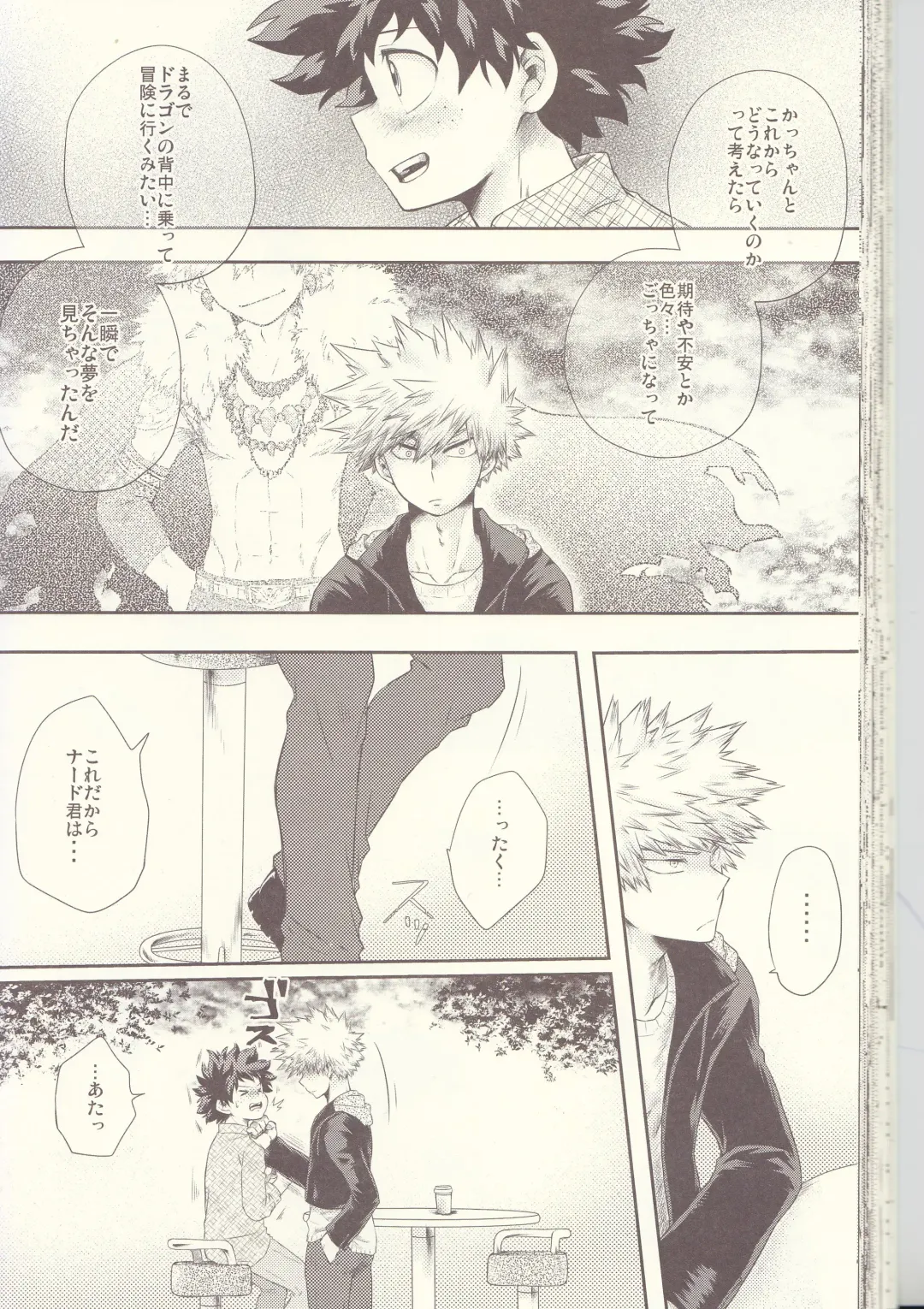 Seishun Cider Fhentai - Page 48