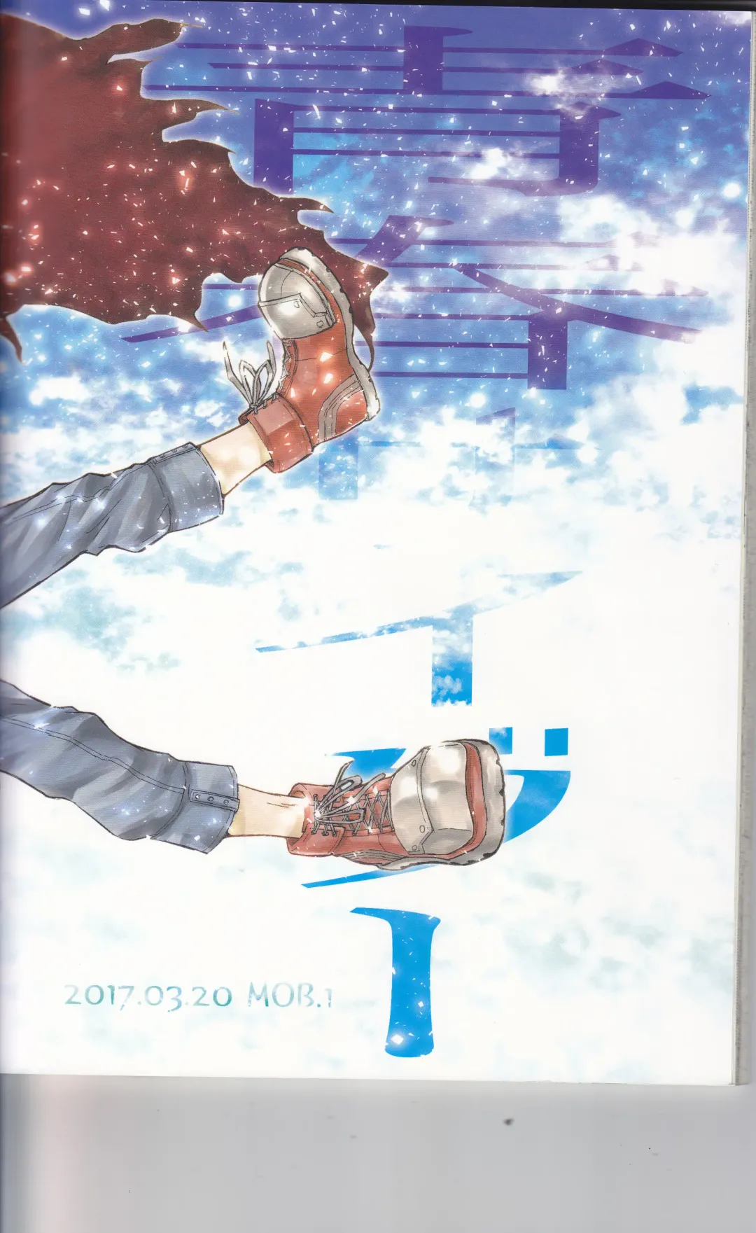 Seishun Cider Fhentai - Page 54