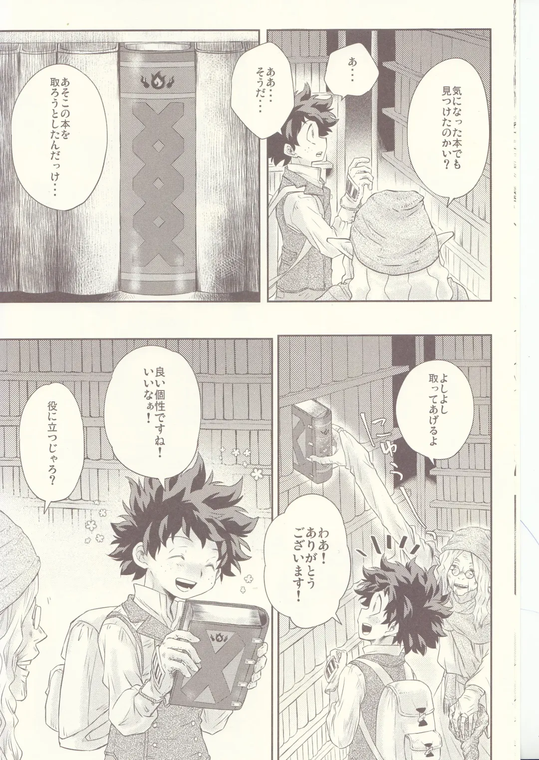 Seishun Cider Fhentai - Page 6