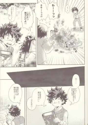 Seishun Cider Fhentai - Page 11