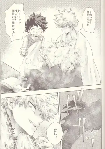 Seishun Cider Fhentai - Page 23