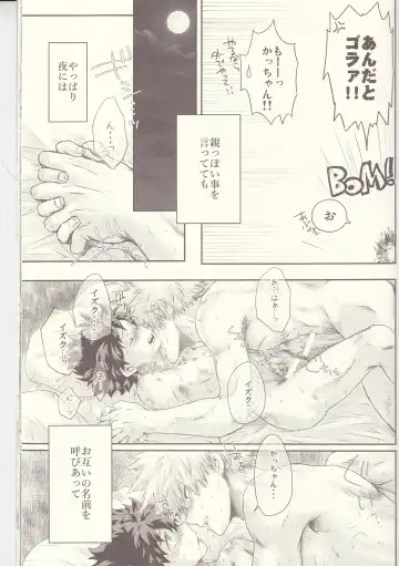 Seishun Cider Fhentai - Page 31