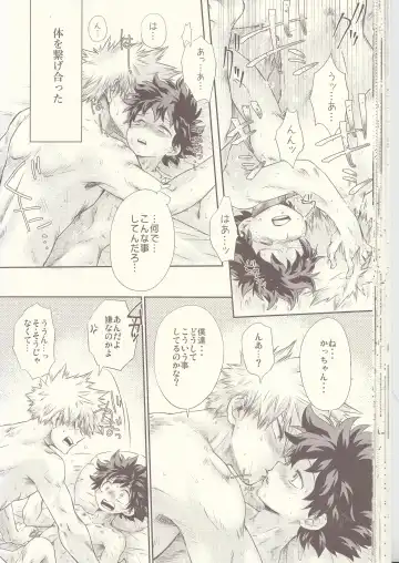 Seishun Cider Fhentai - Page 32