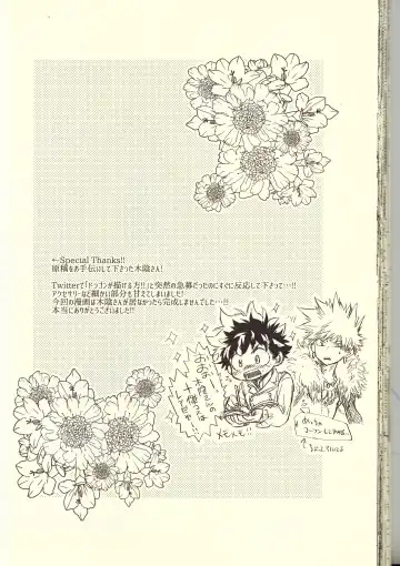 Seishun Cider Fhentai - Page 52