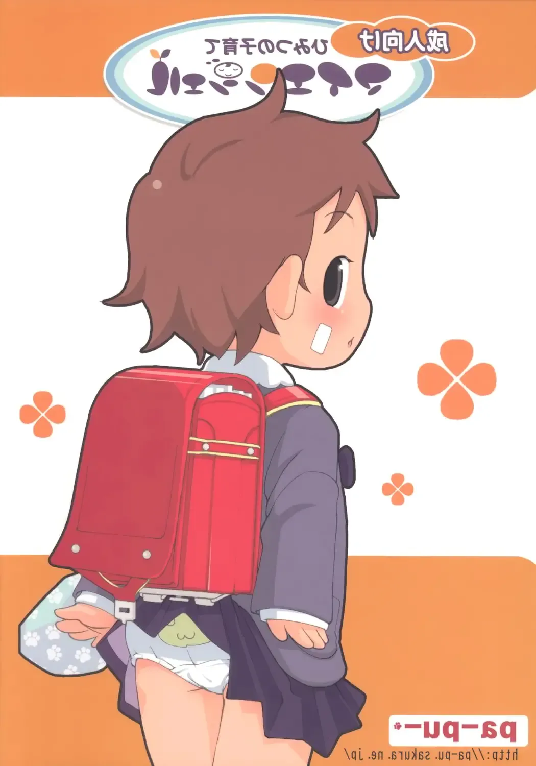 [Lee - Yamazaki Mitsuru] Himitsu no Kosodate My Angel Fhentai - Page 22