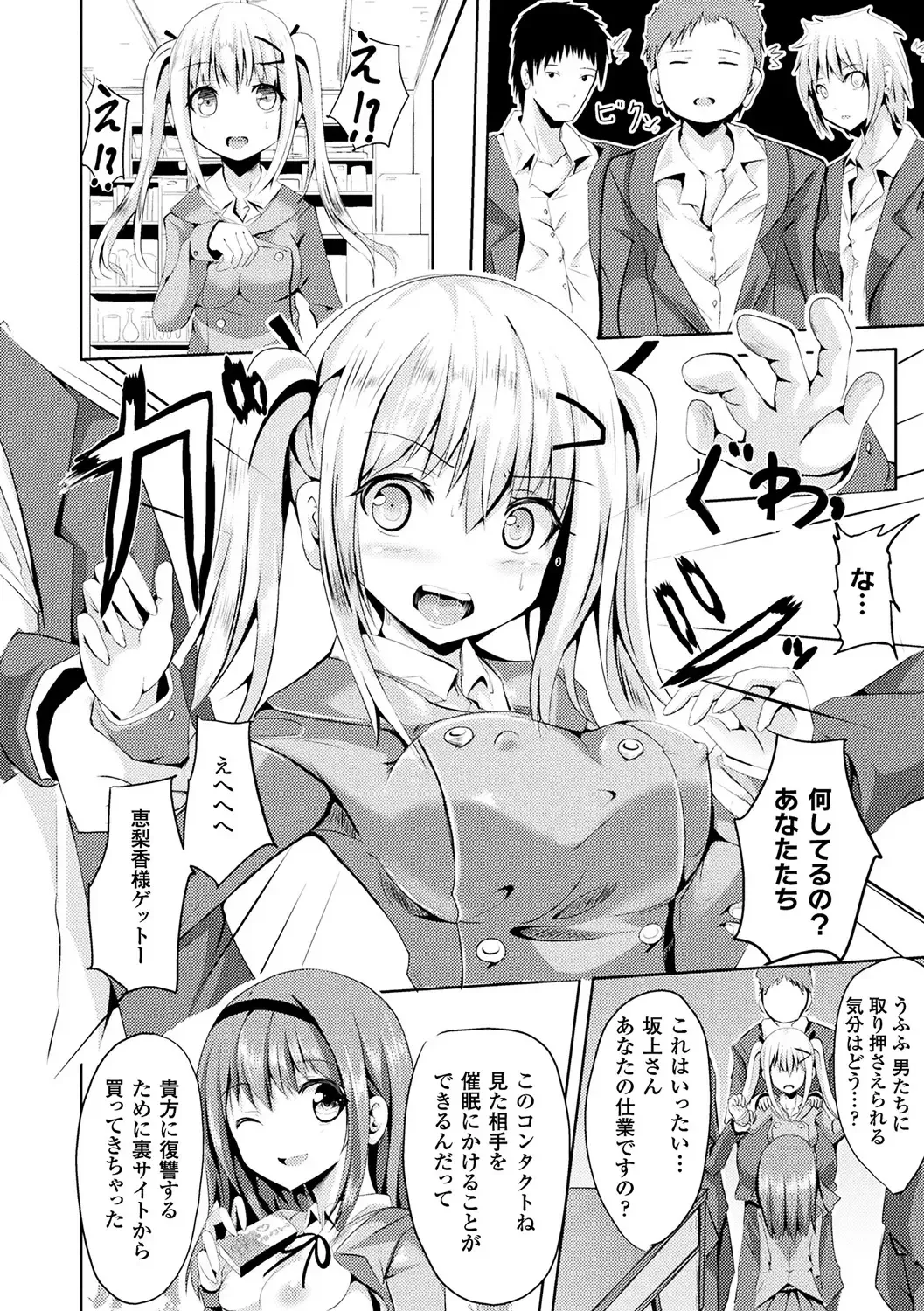 [Sumisuzu] Junshin LOVE Trip! Fhentai - Page 124