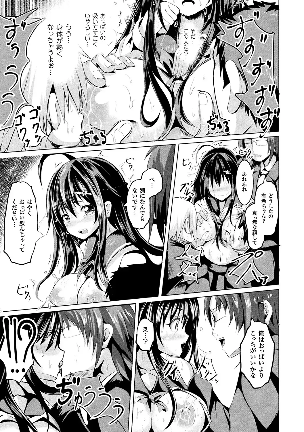 [Sumisuzu] Junshin LOVE Trip! Fhentai - Page 149