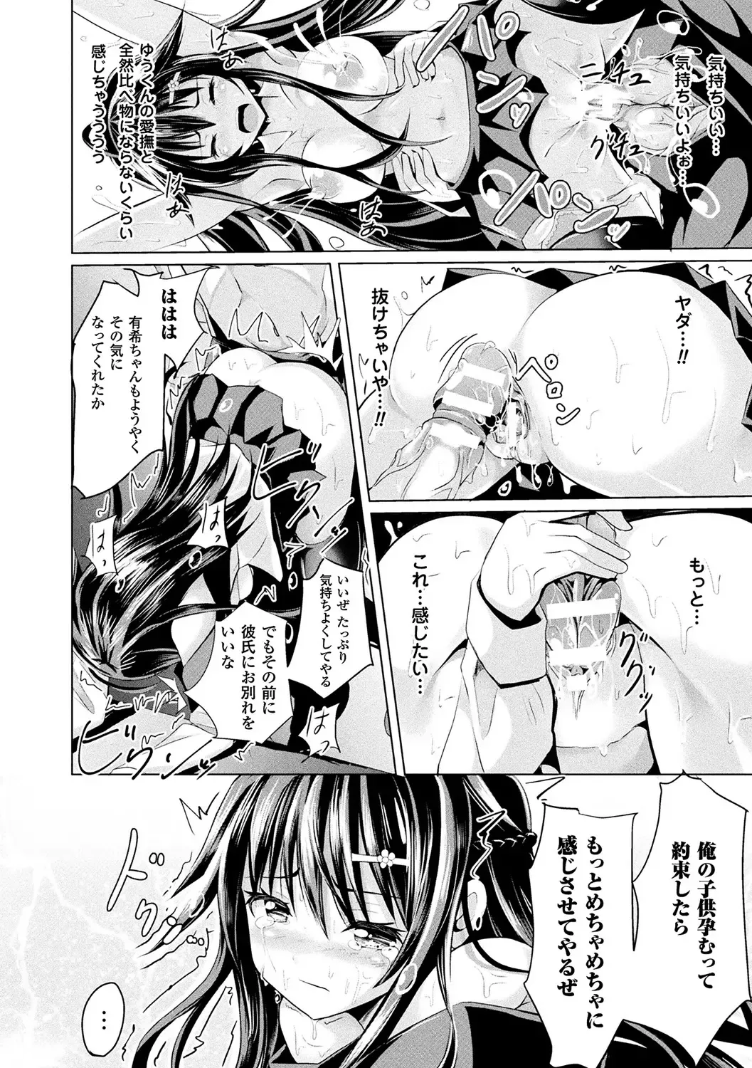 [Sumisuzu] Junshin LOVE Trip! Fhentai - Page 156