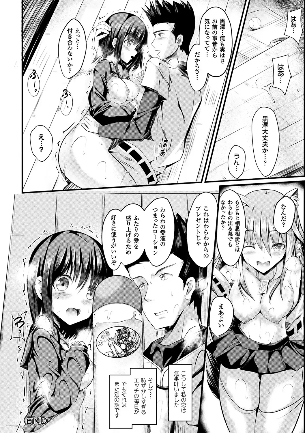 [Sumisuzu] Junshin LOVE Trip! Fhentai - Page 62