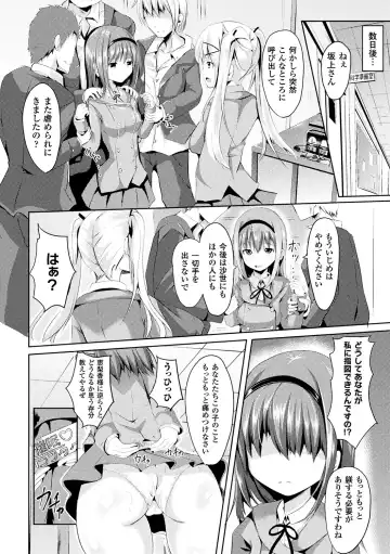 [Sumisuzu] Junshin LOVE Trip! Fhentai - Page 122