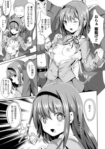 [Sumisuzu] Junshin LOVE Trip! Fhentai - Page 123