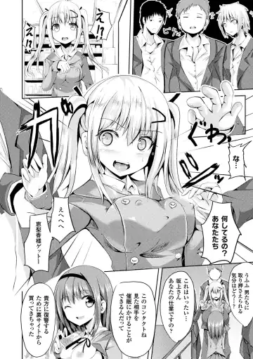 [Sumisuzu] Junshin LOVE Trip! Fhentai - Page 124