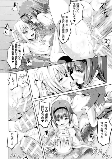[Sumisuzu] Junshin LOVE Trip! Fhentai - Page 140
