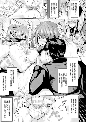 [Sumisuzu] Junshin LOVE Trip! Fhentai - Page 147