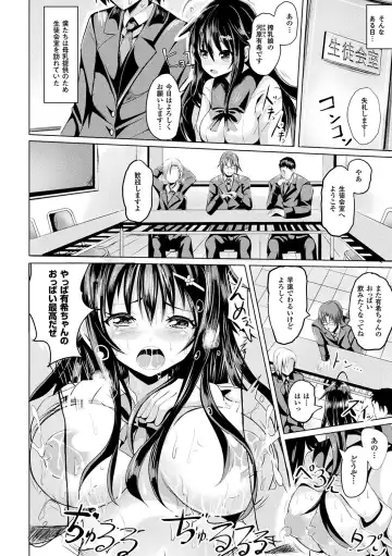 [Sumisuzu] Junshin LOVE Trip! Fhentai - Page 148