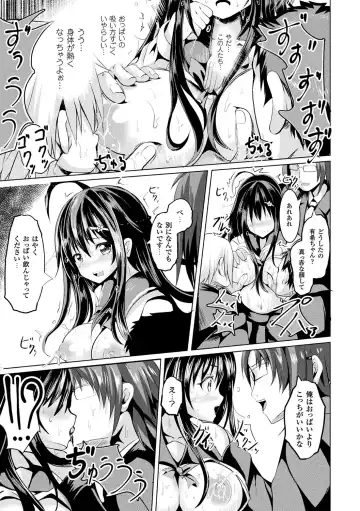 [Sumisuzu] Junshin LOVE Trip! Fhentai - Page 149