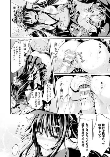 [Sumisuzu] Junshin LOVE Trip! Fhentai - Page 156